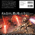 あらゆる勢力が再び惑星ルビコンで戦い、そして物語を紡ぐ―『TRPG ARMORED CORE VI FIRES OF RUBICON』プレイレポ
