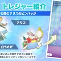 ミッキーマウスたちと自分の住む町で宝探し！スマホ向け位置情報ゲーム『ディズニー ステップ』が3月3日配信決定