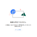 まさか本物なわけが…お笑い芸人のYoutubeアカウントが『CS2』プロプレイヤーのライブ配信映像に乗っ取り被害―一時は登録者数遥かに上回る視聴者集まる