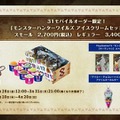 タマミツネ以外にも「歴戦のさらなる手強いやつ」が来る。『モンハンワイルズ』4月の無料タイトルアップデート情報が公開