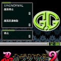 G.Gシリーズ 忍カラクリ伝2