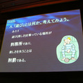 【CEDEC2007】セガ小口氏が語る「“あそびをつくる”……その本質とは」