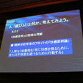 【CEDEC2007】セガ小口氏が語る「“あそびをつくる”……その本質とは」