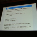 【CEDEC2007】セガ小口氏が語る「“あそびをつくる”……その本質とは」