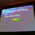 【CEDEC2007】セガ小口氏が語る「“あそびをつくる”……その本質とは」