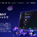 ゲーマー御用達ツール「Discord」にUI刷新アップデート。オーバーレイ機能の強化やレイアウト設定の追加が行われる