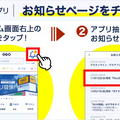 「スイッチ2」抽選、ゲオはアプリを使用！受付期間も発表、今のうちに済ませたい準備も