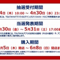 ※画像はTSUTAYA鎌ヶ谷店の公式Xより引用。