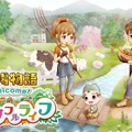 時間を忘れるほど面白い！スイッチで遊べる農業ゲーム5選─長期休暇は無心に作業する楽しさでリラックスしよう