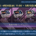 セーラー服ティファ、スケバンなエアリスは嘘じゃなかった！『FF7エバークライシス』のエイプリルフールネタ「エバクラ学園」が本当に開催へ