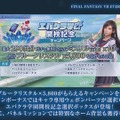 セーラー服ティファ、スケバンなエアリスは嘘じゃなかった！『FF7エバークライシス』のエイプリルフールネタ「エバクラ学園」が本当に開催へ