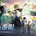 『原神』Ver.5.6予告番組をなんと「モンド勢」が飾る―ウェンティやアルベド巡る新ストーリー実装か？