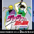 「ジョジョ」×「グラニフ」コラボアパレルが先行予約受付中！スタープラチナの拳が“オラ！”とブチ破るＴシャツなどクールながらも遊び心あるデザイン