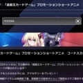 『遊戯王』閃刀姫のアニメに「シリアルコード」が隠されていた！『マスターデュエル』などで入力すると“記念アイテム”をプレゼント