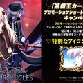 『遊戯王』閃刀姫のアニメに「シリアルコード」が隠されていた！『マスターデュエル』などで入力すると“記念アイテム”をプレゼント