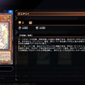 『遊戯王 マスターデュエル』新リミットレギュレーションが発表！5月9日から“神宣”が準制限、「キリン」「エアホイスター」などが制限解除に