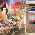 『鳴潮』1周年は過去最高のお祭り騒ぎ！Ver2.3先行体験で「ザンニー」＆「シャコンヌ」をプレイ―超豪華報酬なども一挙にご紹介！