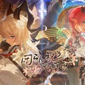 『鳴潮』1周年は過去最高のお祭り騒ぎ！Ver2.3先行体験で「ザンニー」＆「シャコンヌ」をプレイ―超豪華報酬なども一挙にご紹介！