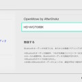 献血するだけで「カナル型Bluetoothイヤホン」が!? 社会貢献でゲーミングライフが充実する“一石二鳥”なライフハック