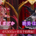 「魔法少女まどか☆マギカ」まどか&ほむらがソウルジェム型で立体化！凛々しい表情とダイナミックなポーズに燃える