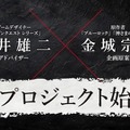 『ドラゴンクエスト』堀井雄二と『ブルーロック』金城宗幸が初共演！“絶対に友達と仲が悪くなる”完全新作ゲーム『転生ゲーム』発表