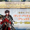 『FGO』新規サーヴァント「★5 メタトロン・ジャンヌ」「★4 アショカ王」発表！“奏章IVキービジュアルの少女”もPU2で実装決定