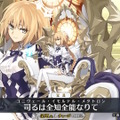 『FGO』新規サーヴァント「★5 メタトロン・ジャンヌ」「★4 アショカ王」発表！“奏章IVキービジュアルの少女”もPU2で実装決定