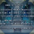 『FGO』「奏章IV」幕開けで怒涛の新情報！「メタトロン・ジャンヌ」実装やクラススコアの追加、「グランドグラフ」の続報も【配信番組まとめ】