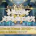 『FGO』「奏章IV」幕開けで怒涛の新情報！「メタトロン・ジャンヌ」実装やクラススコアの追加、「グランドグラフ」の続報も【配信番組まとめ】