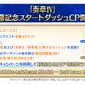 『FGO』「奏章IV」幕開けで怒涛の新情報！「メタトロン・ジャンヌ」実装やクラススコアの追加、「グランドグラフ」の続報も【配信番組まとめ】