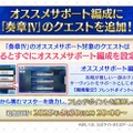 『FGO』「奏章IV」幕開けで怒涛の新情報！「メタトロン・ジャンヌ」実装やクラススコアの追加、「グランドグラフ」の続報も【配信番組まとめ】
