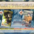 『FGO』「奏章IV」幕開けで怒涛の新情報！「メタトロン・ジャンヌ」実装やクラススコアの追加、「グランドグラフ」の続報も【配信番組まとめ】