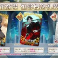 『FGO』「奏章IV」幕開けで怒涛の新情報！「メタトロン・ジャンヌ」実装やクラススコアの追加、「グランドグラフ」の続報も【配信番組まとめ】