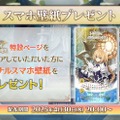 『FGO』「奏章IV」幕開けで怒涛の新情報！「メタトロン・ジャンヌ」実装やクラススコアの追加、「グランドグラフ」の続報も【配信番組まとめ】