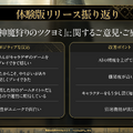 金子一馬氏が某ゲームの“あの都市伝説”もバッサリ？『神魔狩りのツクヨミ』配信開始直前イベントレポートー生成AI×ローグライクの掛け合わせは新たな風を吹き込むか