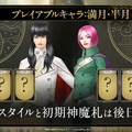金子一馬氏が某ゲームの“あの都市伝説”もバッサリ？『神魔狩りのツクヨミ』配信開始直前イベントレポートー生成AI×ローグライクの掛け合わせは新たな風を吹き込むか
