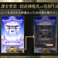 金子一馬氏が某ゲームの“あの都市伝説”もバッサリ？『神魔狩りのツクヨミ』配信開始直前イベントレポートー生成AI×ローグライクの掛け合わせは新たな風を吹き込むか