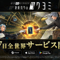 『ペルソナ』『女神転生』の金子一馬氏による新作『神魔狩りのツクヨミ』5月7日リリース！AIがオリジナルカードを生成する“カード創造ローグライク”