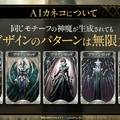 金子一馬氏が某ゲームの“あの都市伝説”もバッサリ？『神魔狩りのツクヨミ』配信開始直前イベントレポートー生成AI×ローグライクの掛け合わせは新たな風を吹き込むか