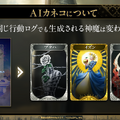 金子一馬氏が某ゲームの“あの都市伝説”もバッサリ？『神魔狩りのツクヨミ』配信開始直前イベントレポートー生成AI×ローグライクの掛け合わせは新たな風を吹き込むか