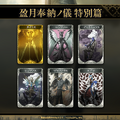 金子一馬氏が某ゲームの“あの都市伝説”もバッサリ？『神魔狩りのツクヨミ』配信開始直前イベントレポートー生成AI×ローグライクの掛け合わせは新たな風を吹き込むか