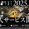 金子一馬氏が某ゲームの“あの都市伝説”もバッサリ？『神魔狩りのツクヨミ』配信開始直前イベントレポートー生成AI×ローグライクの掛け合わせは新たな風を吹き込むか
