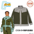 「機動戦士ガンダム」これでジオン公国軍に入隊！ノーマルスーツを再現したデザインジャージが見た目はもちろん、機能性も抜群