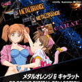 「高橋名人40周年記念CD」制作決定！5月5日開催「東京ゲーム音楽ショー2025」では「メタルオレンジ＆キャラット PC SOUND DIGITAL COLLECTION」が先行販売
