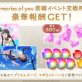 遂に“アルティメットまどか”が『まどマギ Magia Exedra』で実装！マギカストーン最大4,000個がもらえるキャンペーンなど実施