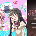 遂に“アルティメットまどか”が『まどマギ Magia Exedra』で実装！マギカストーン最大4,000個がもらえるキャンペーンなど実施