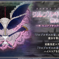 遂に“アルティメットまどか”が『まどマギ Magia Exedra』で実装！マギカストーン最大4,000個がもらえるキャンペーンなど実施