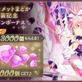 遂に“アルティメットまどか”が『まどマギ Magia Exedra』で実装！マギカストーン最大4,000個がもらえるキャンペーンなど実施