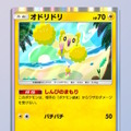 『ポケポケ』新パック収録の「オドリドリ」、可愛い見た目に反して性能が凶悪！イラストレーターはファンの間で有名なあの人