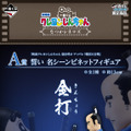 劇場版「クレヨンしんちゃん」一番くじ全ラインナップ公開！ラストワン賞には「オトナ帝国」名シーンが立体化、「ヘンダーランド」”マカオとジョマ”も